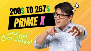 استثمار 200$ بشركة Prime X عن طريق نسخ المتداولين وتحقيق ربح خورافي