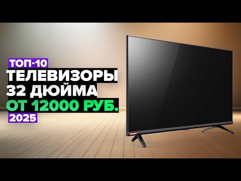 ТОП-10: Лучшие телевизоры