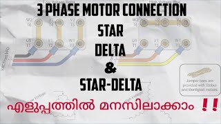 3 Phase Motor Connections Explained In Malayalam | 3 phase motor connection