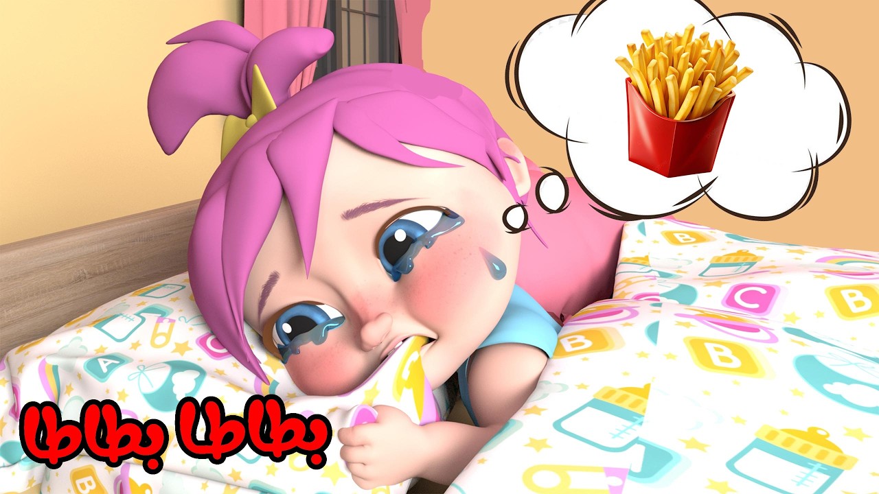 بطاطا بطاطا - شو صار عند الدكتور - فكري ركزي  قناة وناسة كوكو