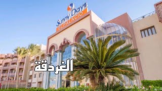 Hotel sunny days elpalacio resort families and couples only Hurghada _فندق صني دايز البلاسيو الغردقة
