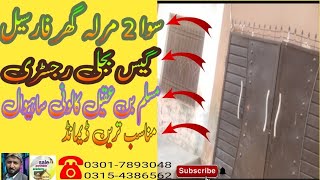 2.25 Marla house for sale Gass ⛽ bijli rigestry Muslim bin Aqeel colony sahiwal