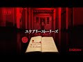 「スケアリーストーリーズ 怖い本」特報映像