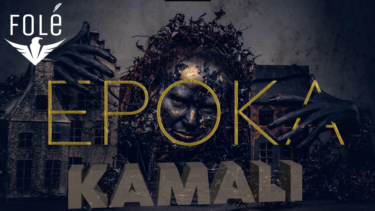 Watch Kamali - Epoka (Prod. by FearlezzBeats) on YouTube Watch Kamali - Epoka (Prod. by FearlezzBeats) on YouTube