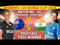 today toss prediction | India women vs Newzealand women toss prediction | indw vs nzw toss | wt20wc