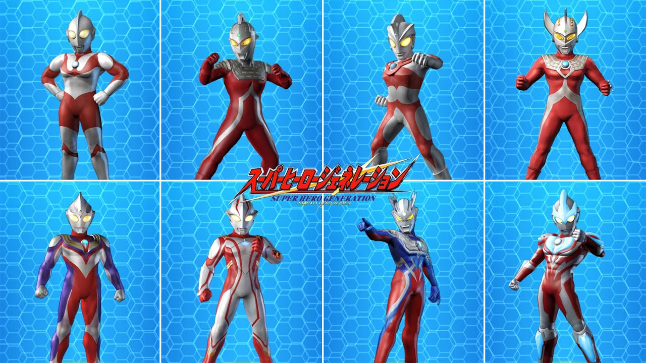 スーパーヒーロージェネレーション 必殺技集【ウルトラマン】