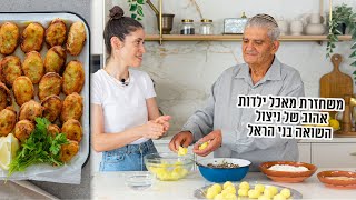 קציצות בסטיל עם ניצול השואה בני הראל | פרק - 399 Moroccan Bastilla with Meatballs