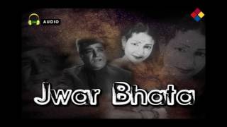 भूला भटका पथ हरा Bhula Bhatka Path Hara Lyrics in Hindi