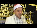 القارئ الشيخ عبده الزينى تكريم المغفور لها حرم الحاج عبده السروجى عين شمس عدسة م صبحى الازهرى