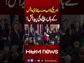 US Vice President JD Vance announces birth of son | Hum News | Pakistan