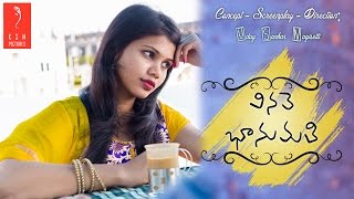 Vinave Bhanumathi Ii Love Story Ii Uday Sankar Nagisetti Ii Ksm Pictures