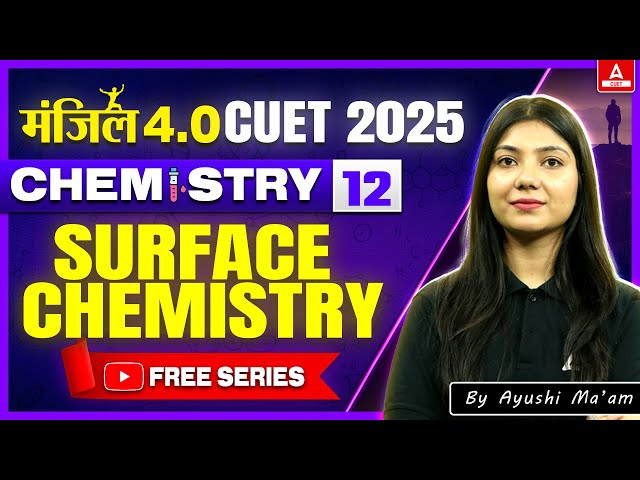 CUET 2025 Chemistry | Surface Chemistry in One Shot | MANZIL 4.O