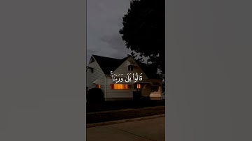 سورة الأنعام سعود الشريم