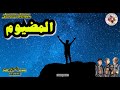 اغنية شوف انت شوف من اروع اغاني مجموعة لرصاد الفنية