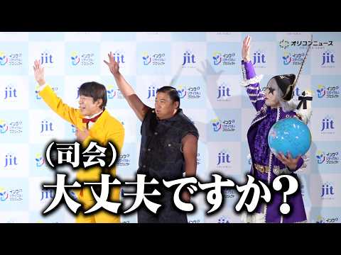 ダンディ坂野&スギちゃん＆ゴー☆ジャス、苦手な大喜利をムチャぶりされ大苦戦？ 『インクもリサイクルしようプロジェクト発表会』
