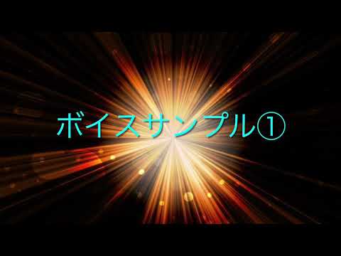 【ボイスサンプル①】上司・ファンタジー