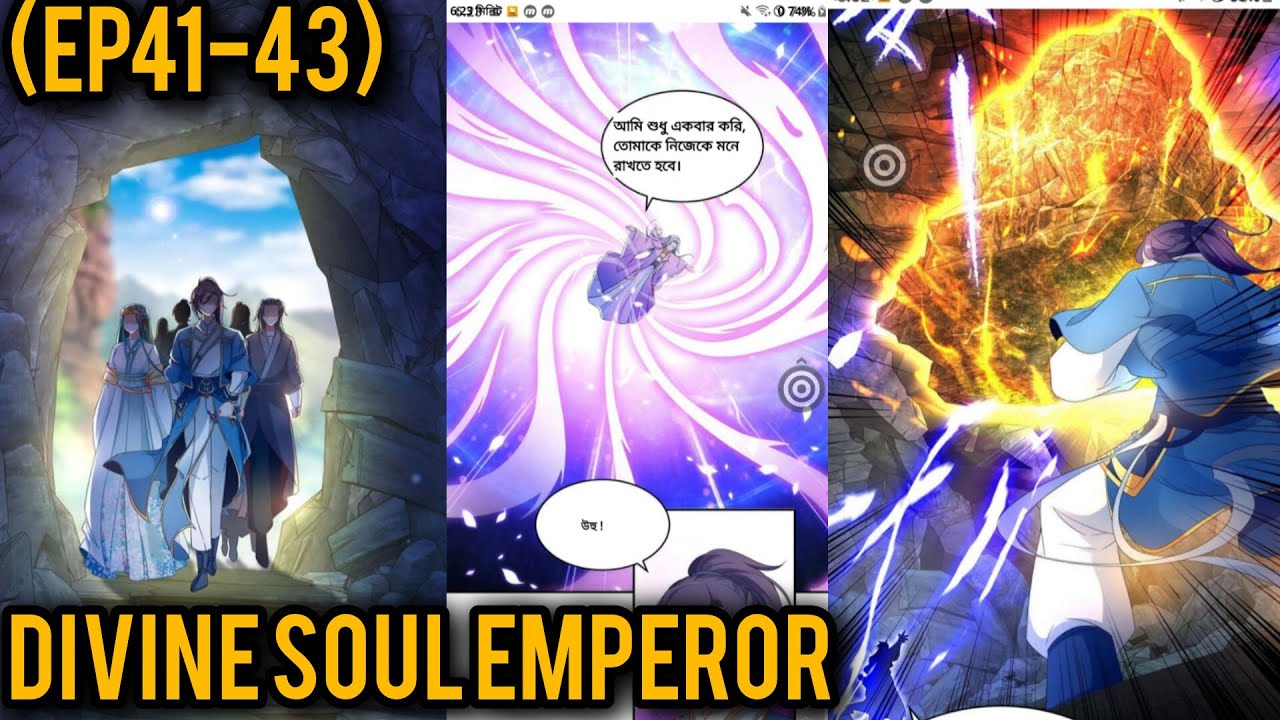 (Ep41-43) divine soul emperor in bangla manhua explained - YouTube
