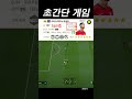 날두 있으면