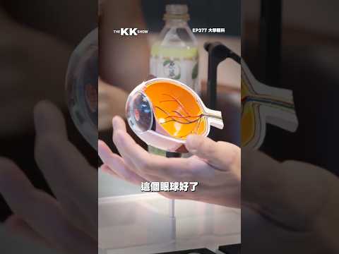 白內障手術不是拖越久越好 ft.大學眼科 #健康 #養生  #白內障