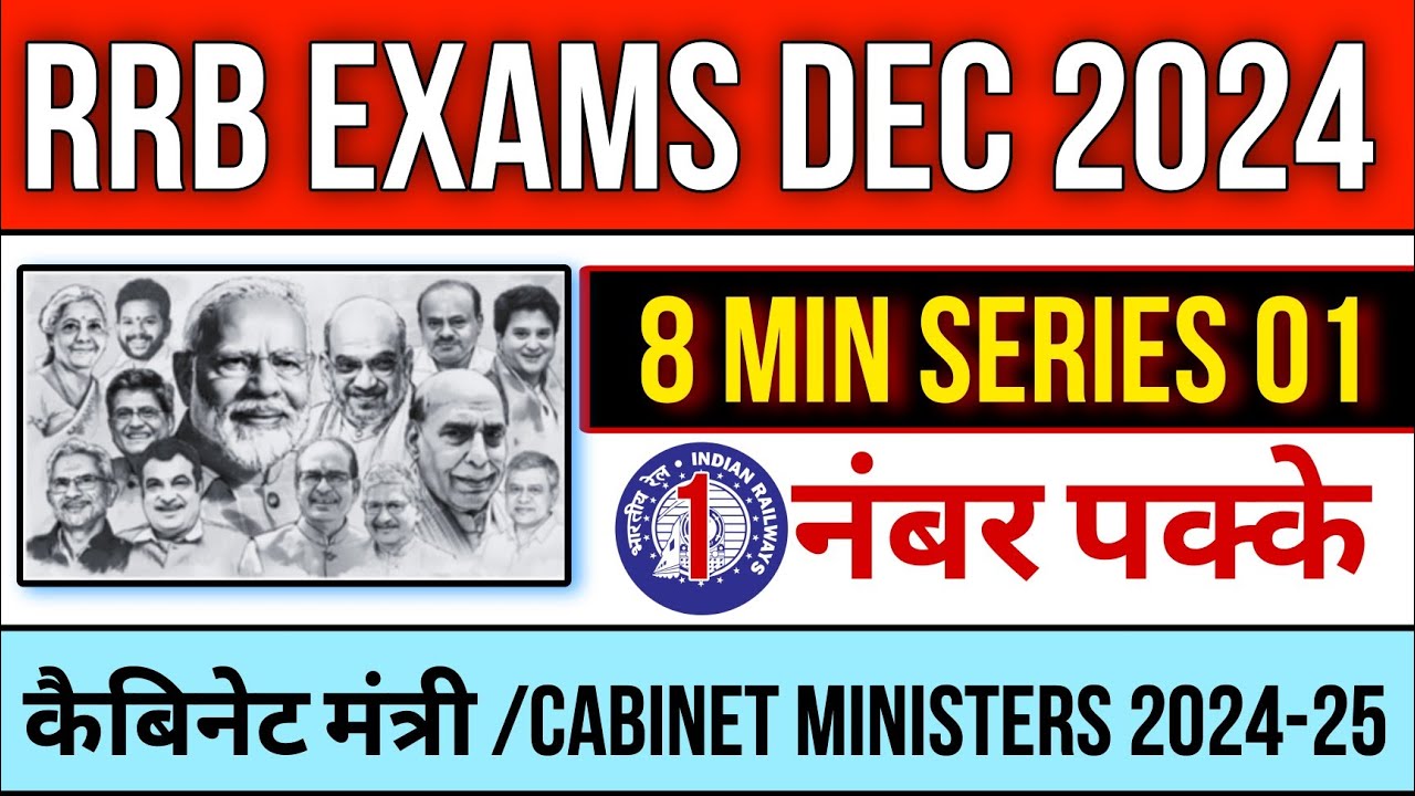 List of UNION CABINET MINISTERS 2024-25| RRB GENERAL AWARENESS | ALP JE  TECHNICIAN RPF SI NTPC