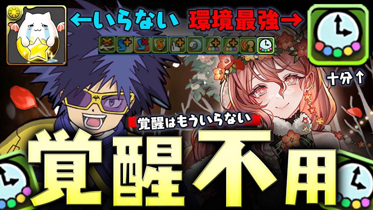 達人覚醒しか使えない状態で超難関をやってみたWWWWWWWWWWW【パズドラ】