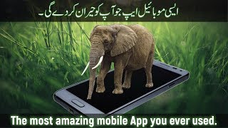 Amazing Mobile App | Safari Central Wildlife AR screenshot 1