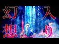 [ゆっくり茶番劇劇場]東方罪宝録一章一話『来訪』【幻想入り物語】
