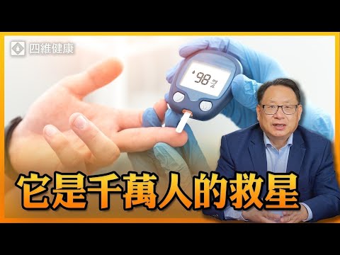 一种营养元素能降低患糖尿病风险!普通人在生活中如何补充?