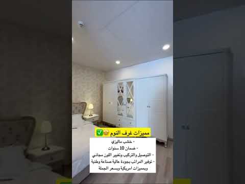 تغطية ل لمسات المشاهير غرف نوم وخزائن فضل ا لايك وشترك بالقناه