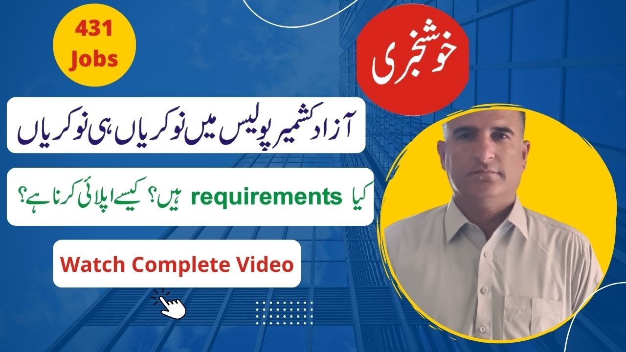 How to Apply for Jobs in AJK Police || AJK Police NTS Jobs||AJK Police Jobs 2022 
