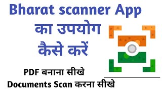Bharat scanner app🇮🇳 | Alternative of cam scanner App |  | How to use Bharat scanner App | screenshot 5