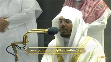تلاوة إبداعية للشيخ #ياسر_الدوسري #صلاة_التراويح ليلة ٢١ #رمضان ١٤٤٢ [مريم ٧٧ طه ٨٢]#المسجد_الحرام