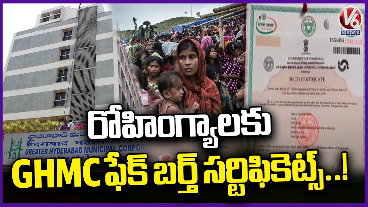 Fake Birth Certificates Under GHMC Scanner; Central Registration System Soon | V6 News