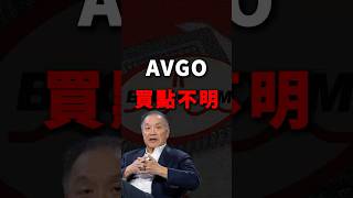 科技股進入觀望期?機會還是風險 #short #科技股 #AVGO #博通 #美股 #美股策略 #美股交易員