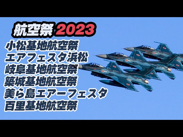 岐阜基地航空祭2023ミニ系統板マグネット Amazon.co.jp: 名鉄岐阜基地航空祭2023 ミニ系統板