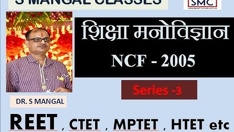 Education Psychology NCF - 2005 Series - 3