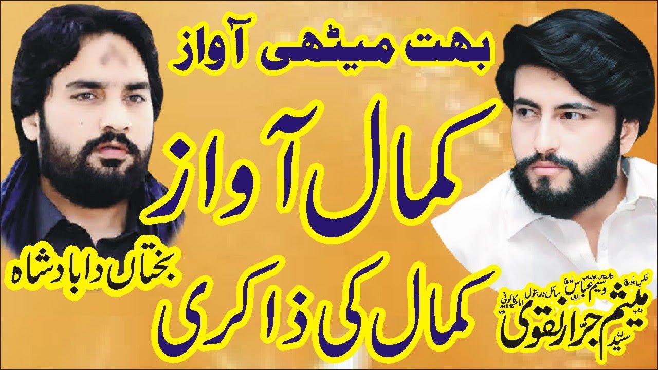 New Best Majlis 2025 Zakir Syed Meesam Jarrar Naqvi New Majlis 22 Ramzan 2025 Nawaz Majalis Network