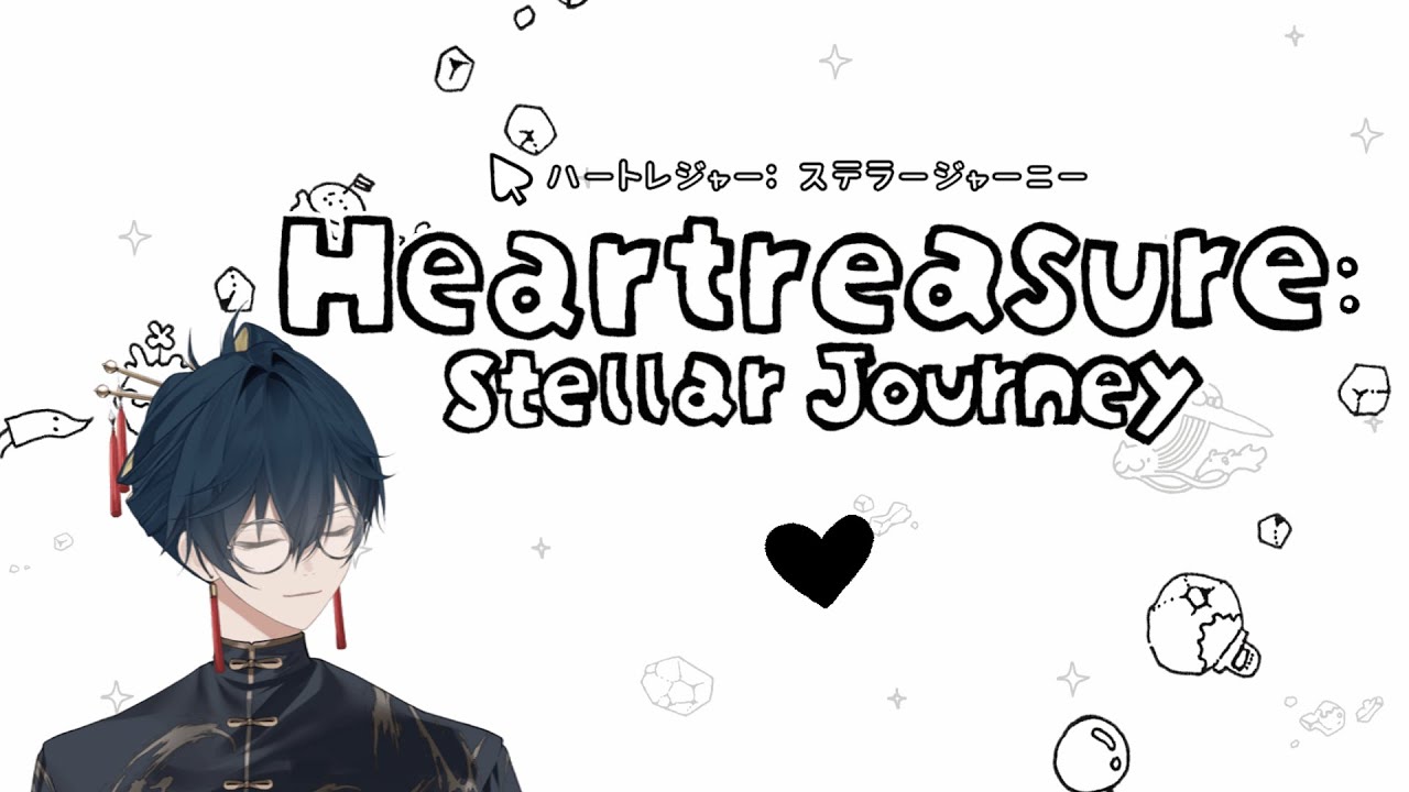 【Heartreasure: Stellar Journey】ハートを探そう【機織 縁 -Hataori Enishi-】