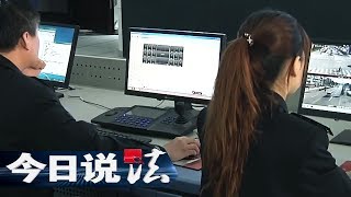 Law Today 20171030 丨CCTV