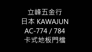 Kawajun Ac 774 Xn 3 