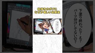 絵描きのぼくになぜか優しい幼馴染がいました
