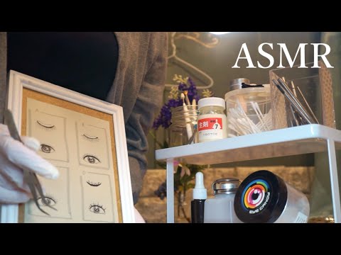 【ASMR】マツゲパーマの施術ロールプレイ👀✨