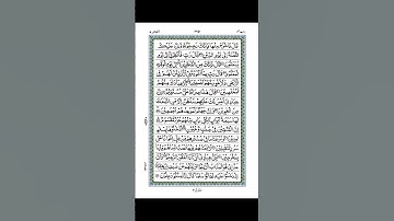 قصة آدم وإبليس من سورة الحجر - نورالحق إبراهيم