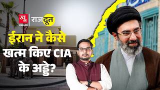 Putin ने उड़वा दिए CIA के अड्डे? Iran की कैसे मदद कर रहा रूस? | Rajdoot E 422