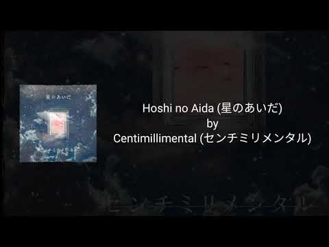 [KAN/ROM/ENG] Centimillimental (センチミリメンタル) - Hoshi no Aida (星のあいだ)  Lyrics