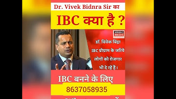 IBC kya hai?। what is ibc?।How do become ibc of Dr Vivek Bindra? ibc dr. vivek bindra।IBCAmitGhorai