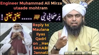 Details Reply to Maulana Ilyas Qadri on | Her SAHABI Jannati | Hazrat Moaviah [r a ]  Engineer Muhammad Ali News