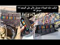تنظيم قاعدة فيوزات لسيارة بيجو 504 تنظيم قاعدة فيوزات لسيارة بيجو 504