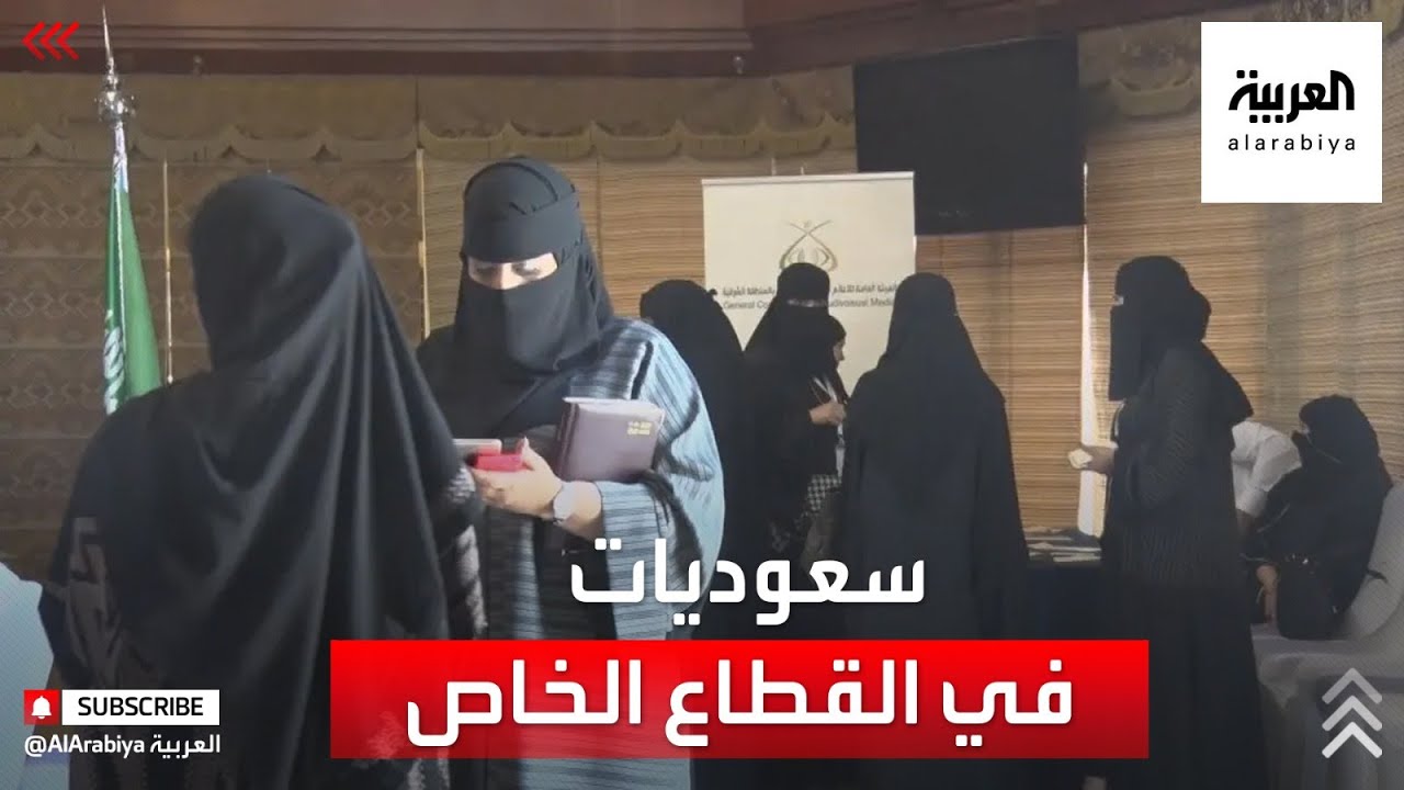 نشرة الرابعة |  140 سعودية تنضم للعمل في القطاع الصناعي بخميس مشيط