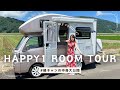 【JP STAR HAPPY1】軽キャンルームツアー